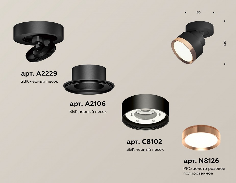Спот ambrella light xm xm8102005