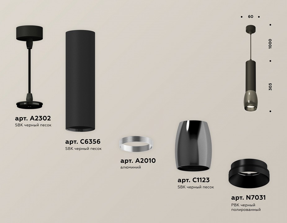 Подвесной светильник ambrella light xp xp1123001