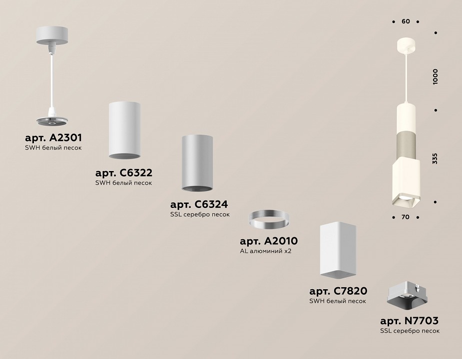 Подвесной светильник ambrella light xp xp7820010