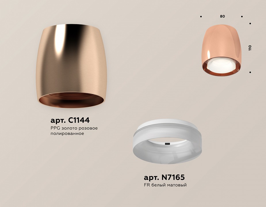 Накладной светильник ambrella light xs xs1144020