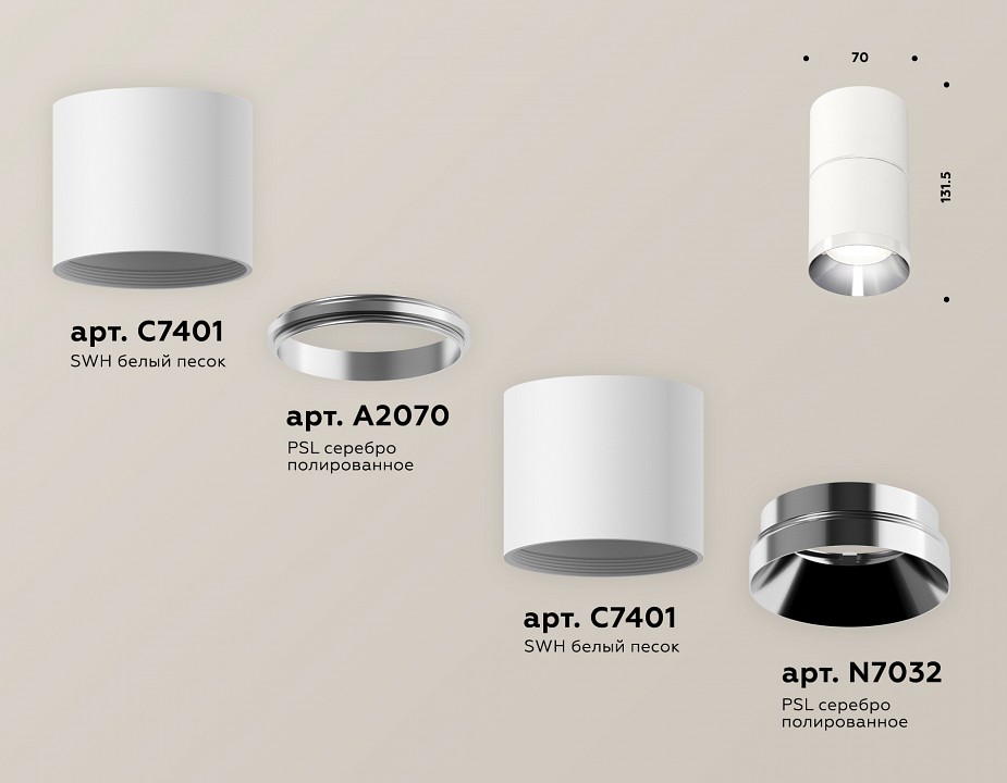 Накладной светильник ambrella light xs xs7401161