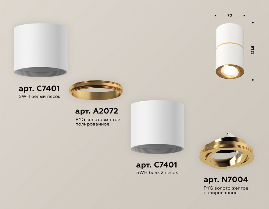 Накладной светильник ambrella light xs xs7401200