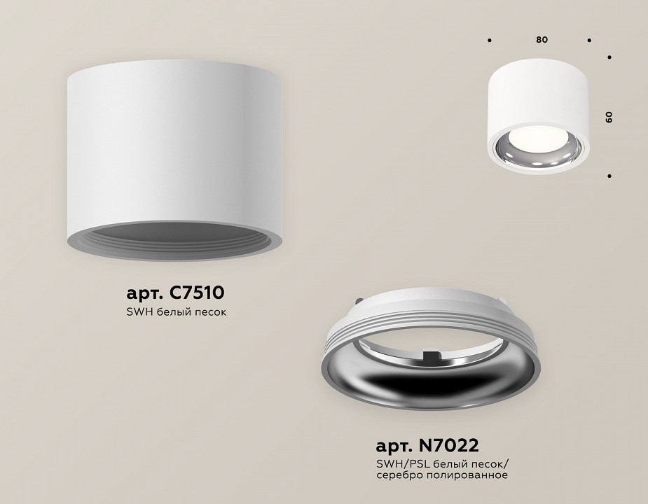 Накладной светильник ambrella light xs xs7510011