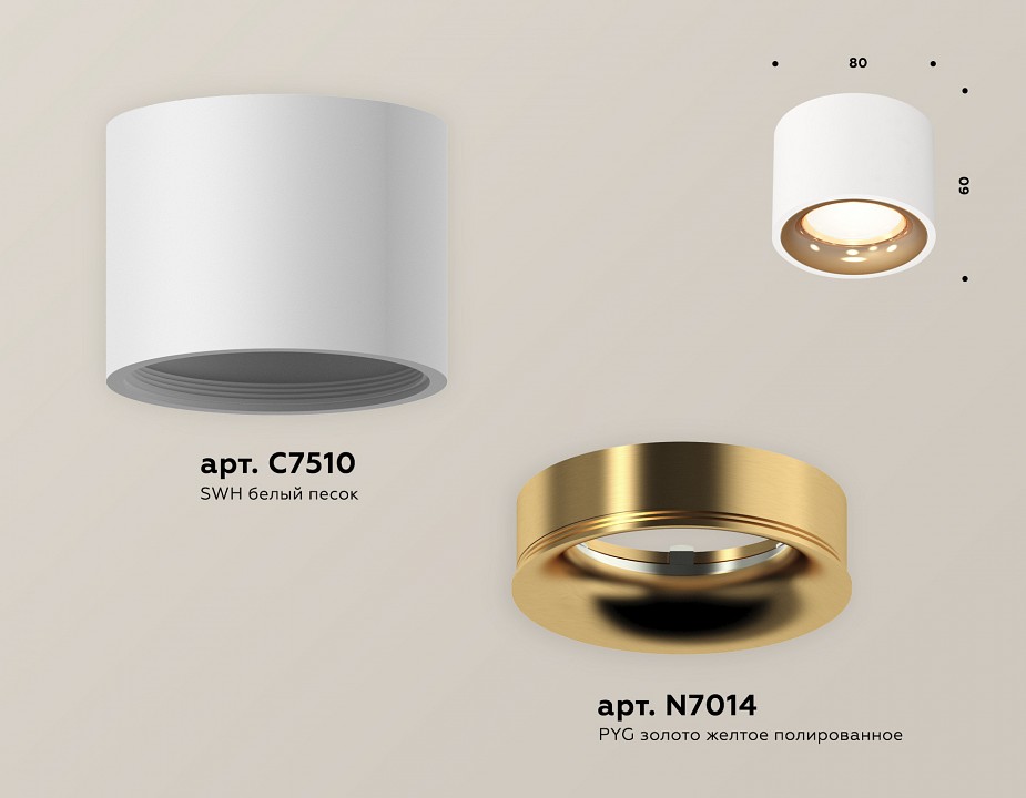 Накладной светильник ambrella light xs xs7510024