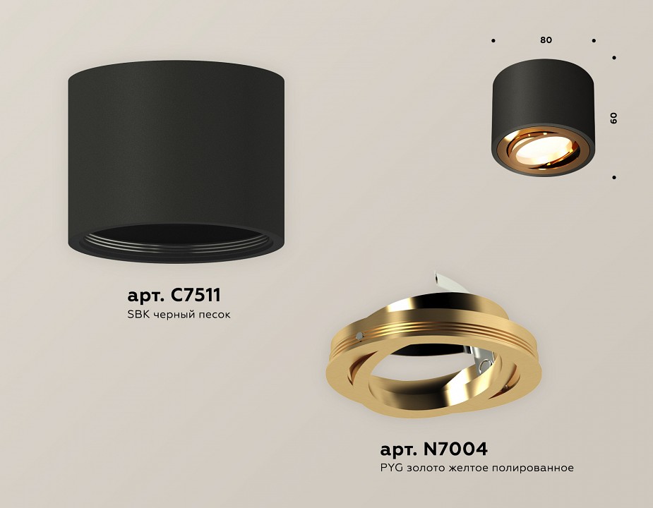 Накладной светильник ambrella light xs xs7511004