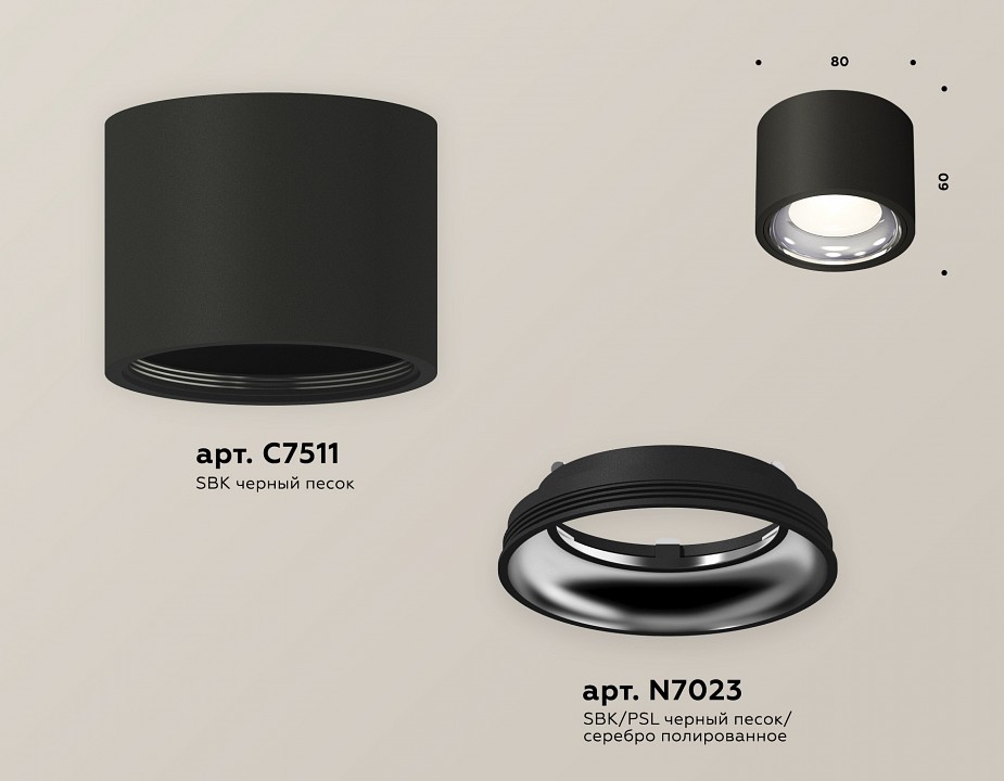 Накладной светильник ambrella light xs xs7511011