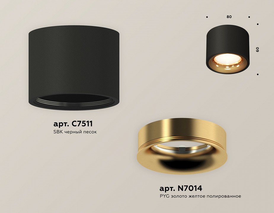 Накладной светильник ambrella light xs xs7511024