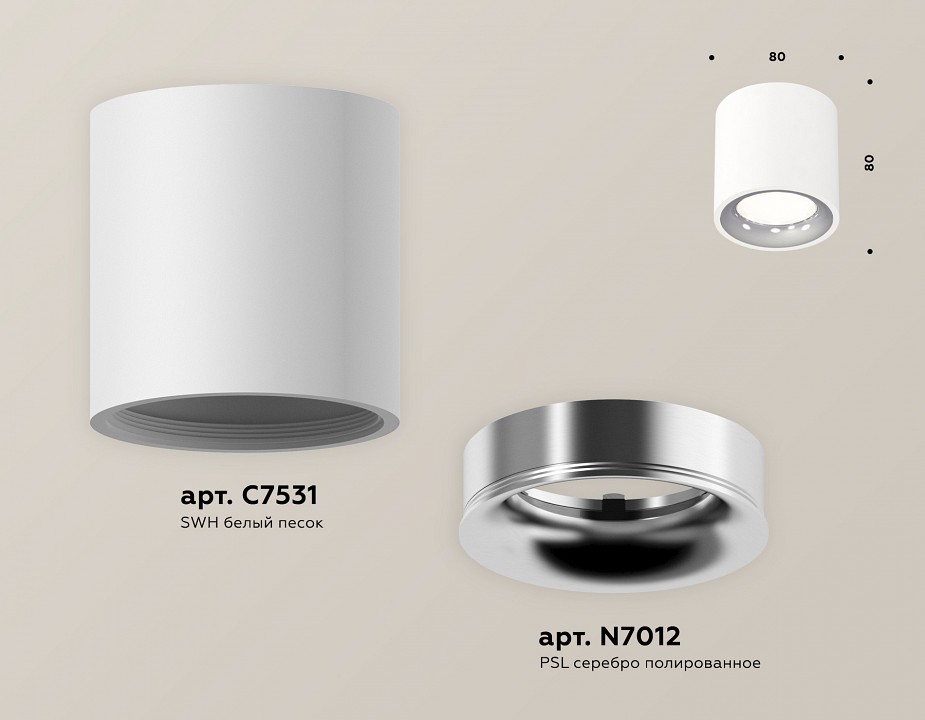 Накладной светильник ambrella light xs xs7531022