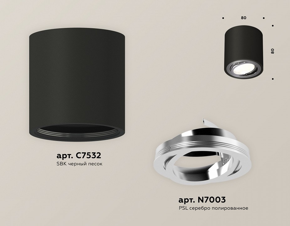 Накладной светильник ambrella light xs xs7532003