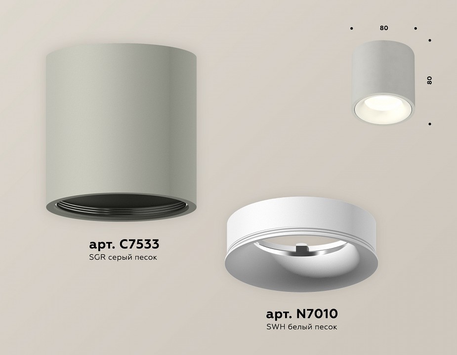 Накладной светильник ambrella light xs xs7533020