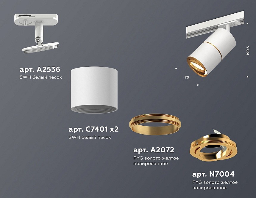 Светильник на штанге ambrella light xt xt7401021