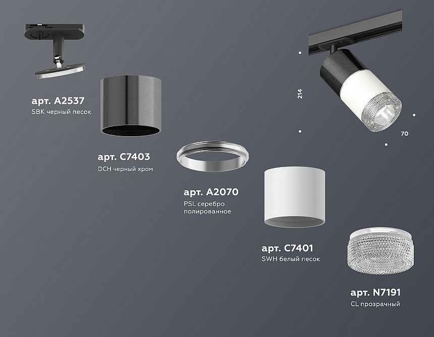 Светильник на штанге ambrella light xt xt7401051