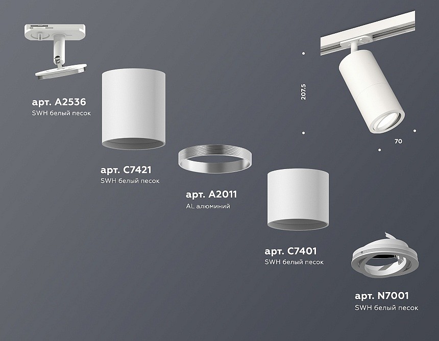 Светильник на штанге ambrella light xt xt7401080
