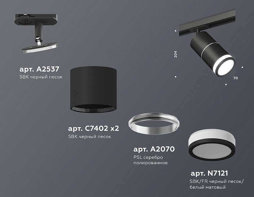 Светильник на штанге ambrella light xt xt7402012