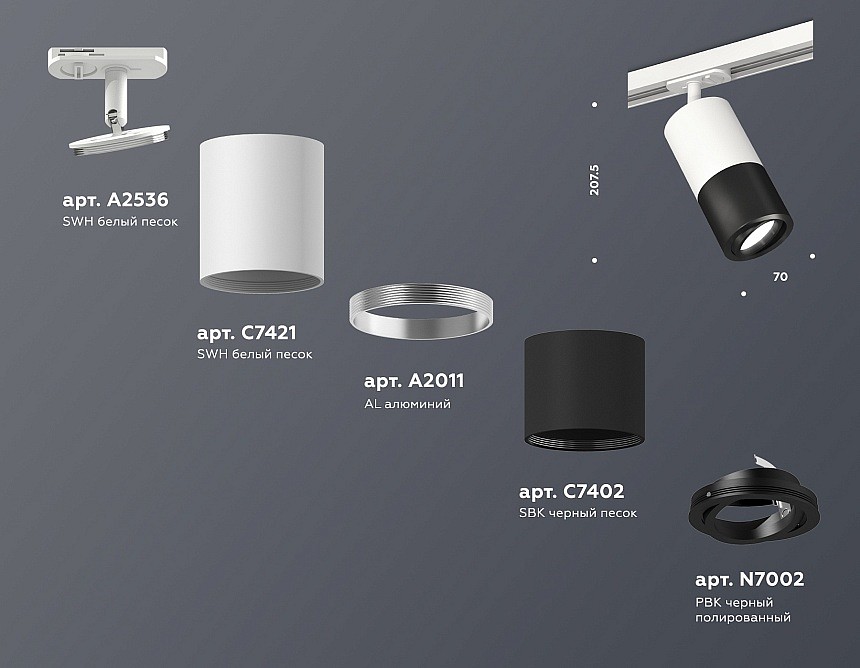 Светильник на штанге ambrella light xt xt7402080