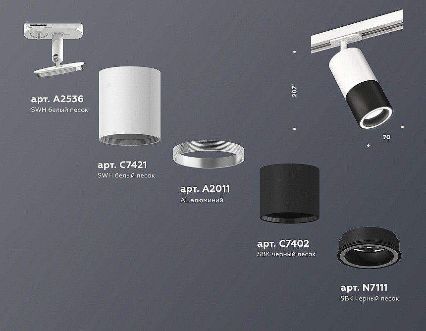 Светильник на штанге ambrella light xt xt7402090