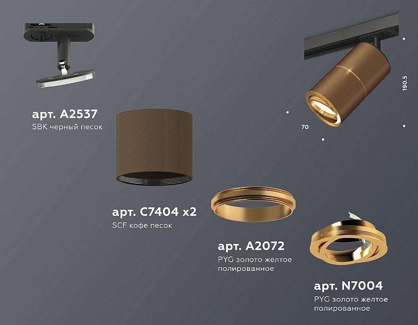 Светильник на штанге ambrella light xt xt7404001