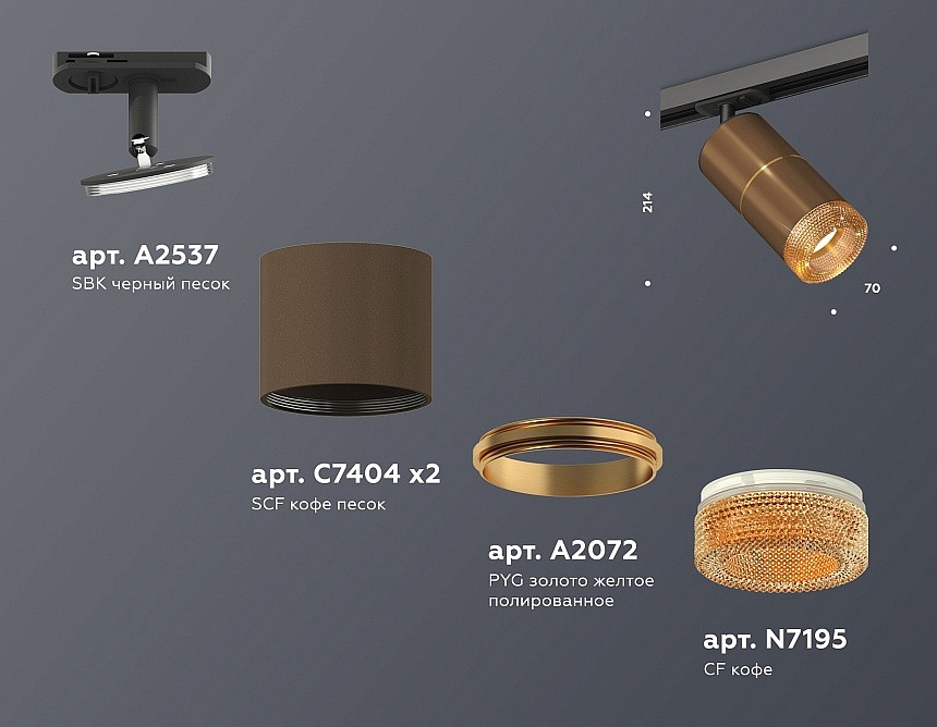 Светильник на штанге ambrella light xt xt7404003