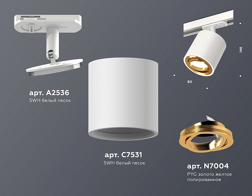 Светильник на штанге ambrella light xt xt7531020