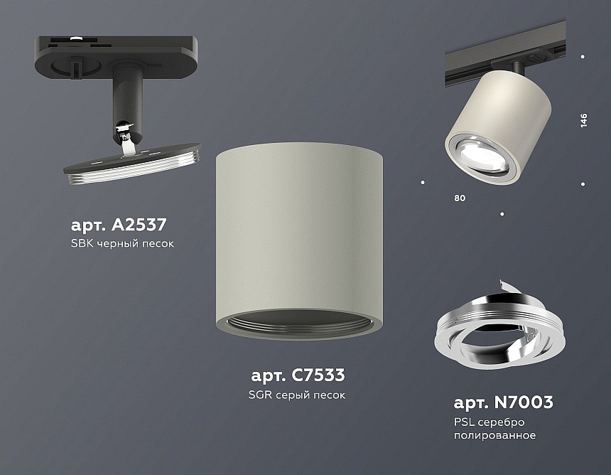 Светильник на штанге ambrella light xt xt7533020