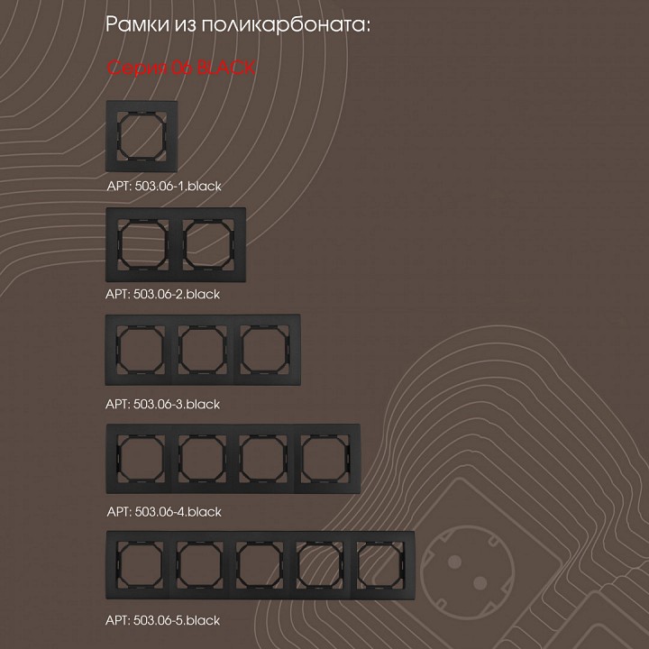 Розетка с заземлением и со шторкой, Без рамки arte milano am-206 206.40-1.black