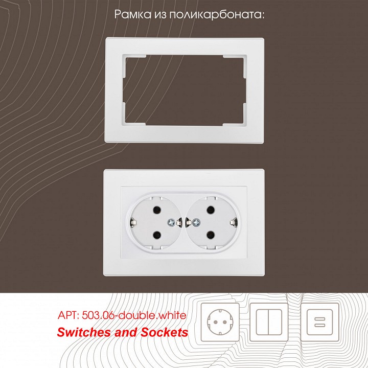 Розетка двойная с заземлением, Без рамки arte milano am-206 206.40-2.white