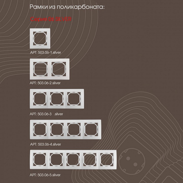 Розетка телефонная rj-11 без рамки arte milano am-206 206.51-1.silver
