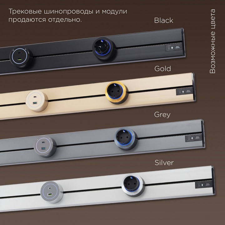 Трек накладной arte milano am-track-sockets-39 392305to/50 gold