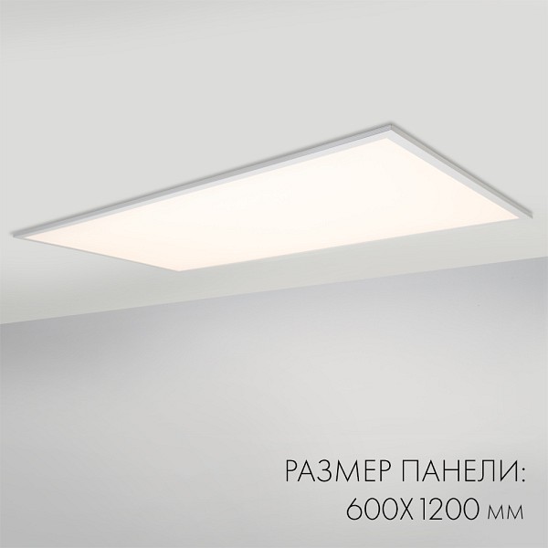 Светильник для потолка армстронг arlight im panel 023156(1)