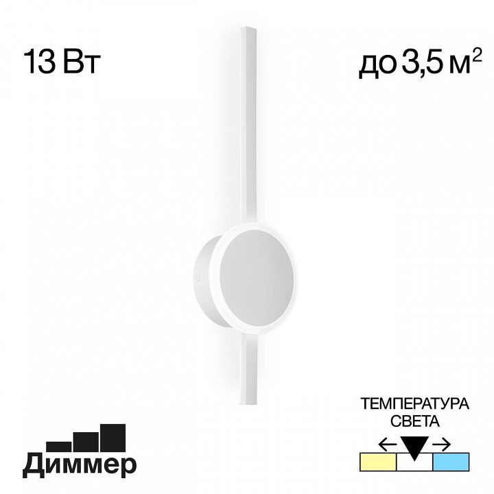 Бра citilux стиг cl203300