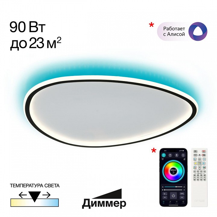 Накладной светильник citilux тrio cl215b261e