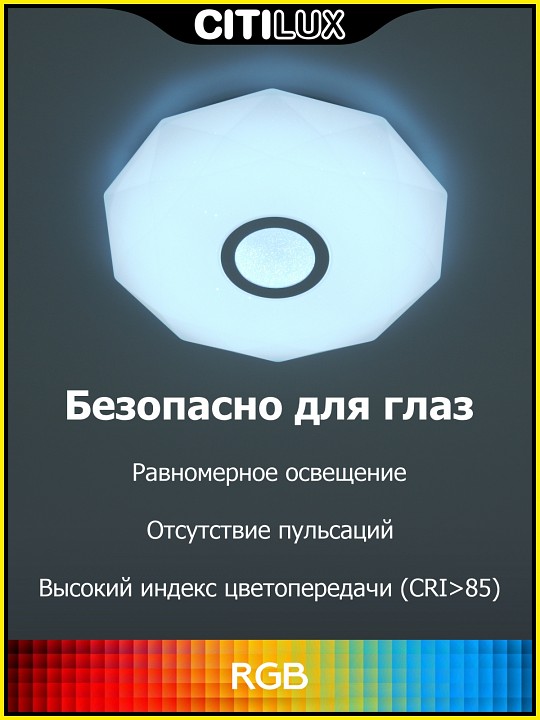 Накладной светильник citilux диамант смарт cl713a30g