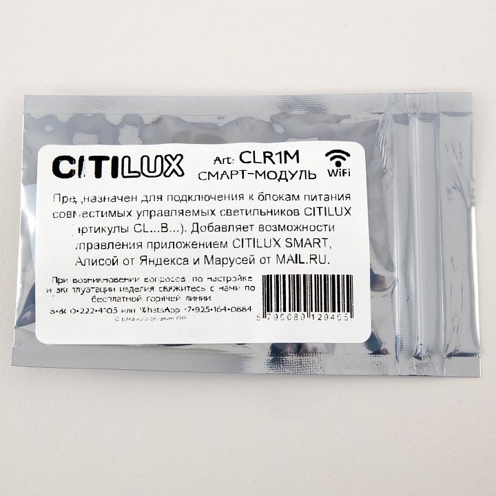 Контроллер-выключатель wi-fi для смартфонов и планшетов citilux смарт clr1m