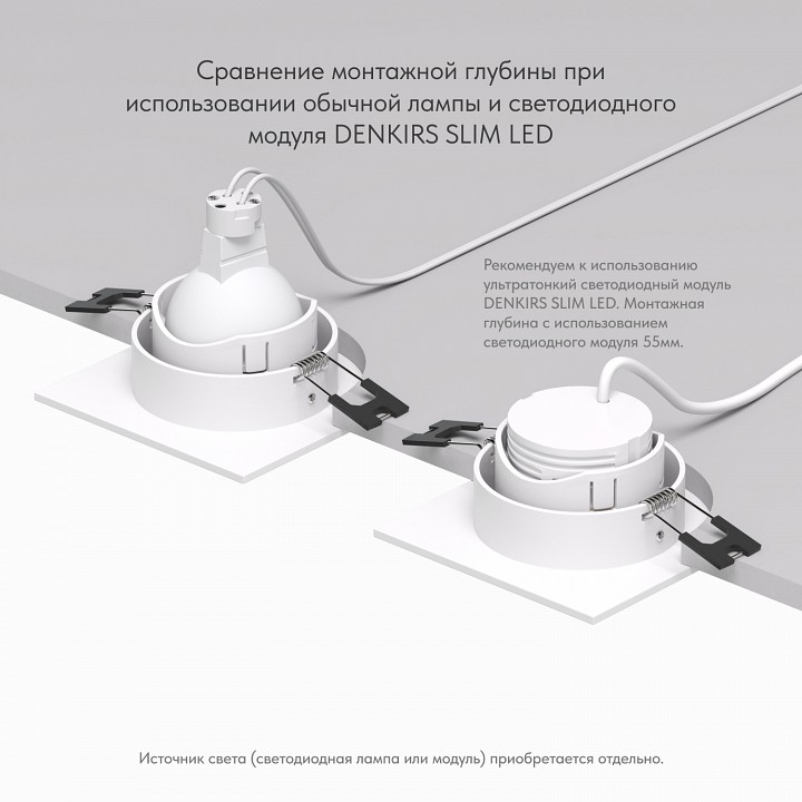 Встраиваемый светильник denkirs dk3021 dk3071-wh