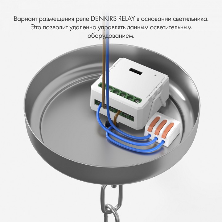 Контроллер-диммер wi-fi для смартфонов и планшетов denkirs relay rl1004-dm
