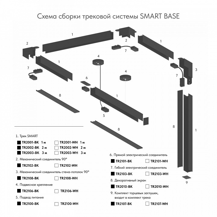 Вставка декоративная denkirs smart tr2010-bk