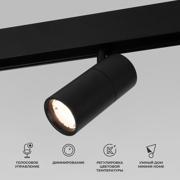 Светильник на штанге elektrostandard slim magnetic a063537