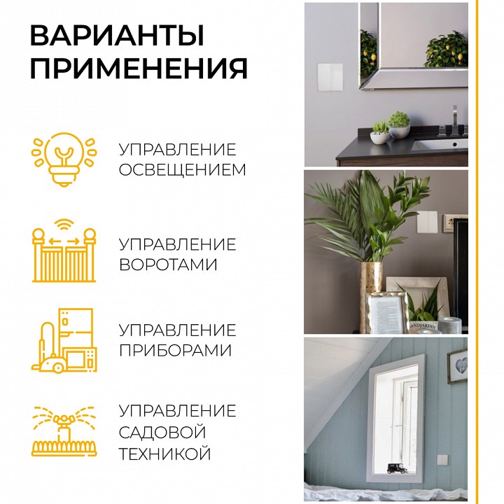 Контроллер-выключатель feron smart 41131