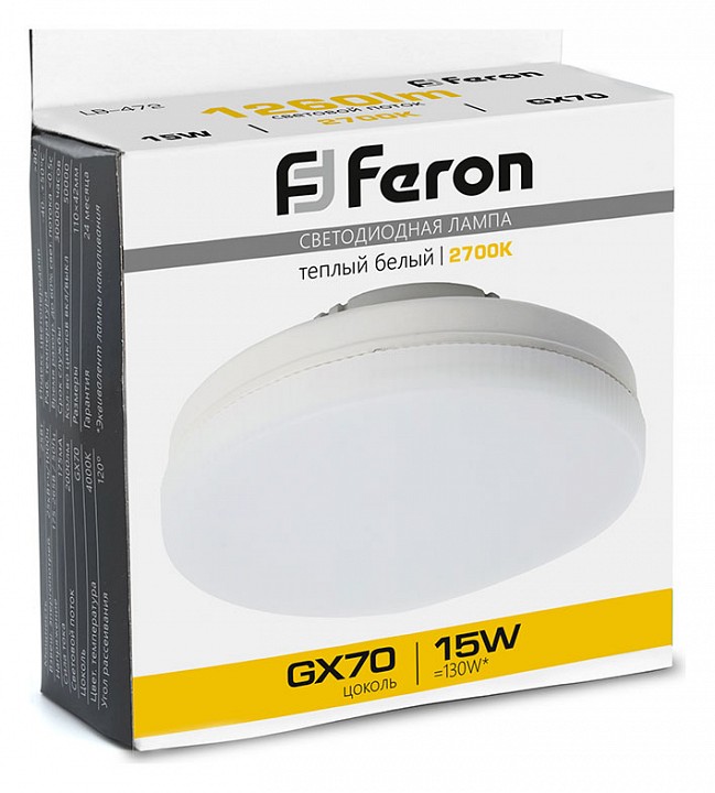 Лампа светодиодная feron lb-472 gx70 15вт 2700k 48303