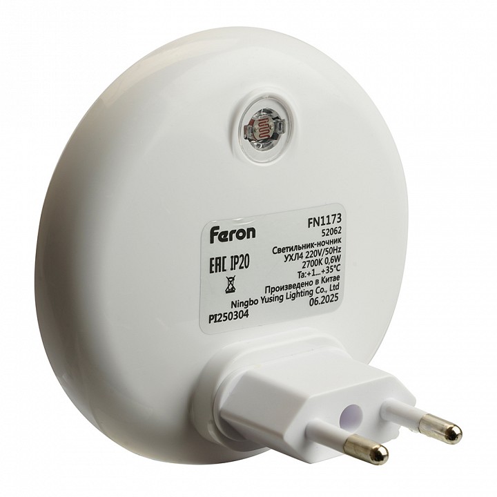 Ночник feron 52062