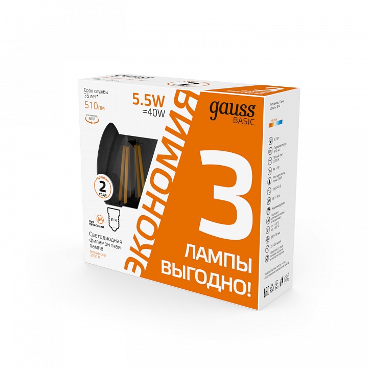 Набор ламп светодиодных gauss basic filament e14 5.5вт 2700k 1031116t