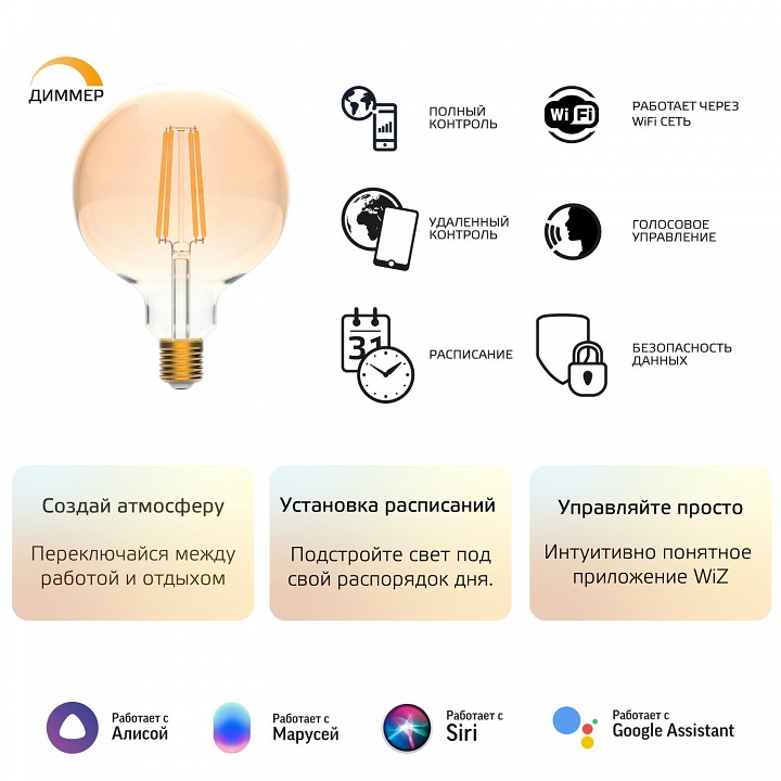 Лампа светодиодная с управлением через wi-fi gauss smart home e27 6.5вт 2000-5500k 1340112