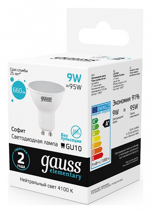 Лампа светодиодная gauss led elementary mr16 gu10 9вт 4100k 13629