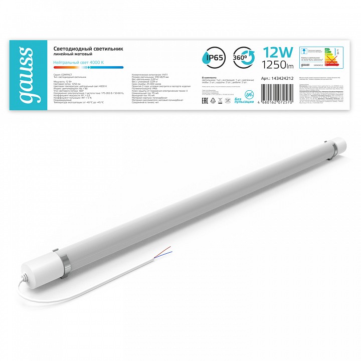 Модульный светильник gauss compact 143424212