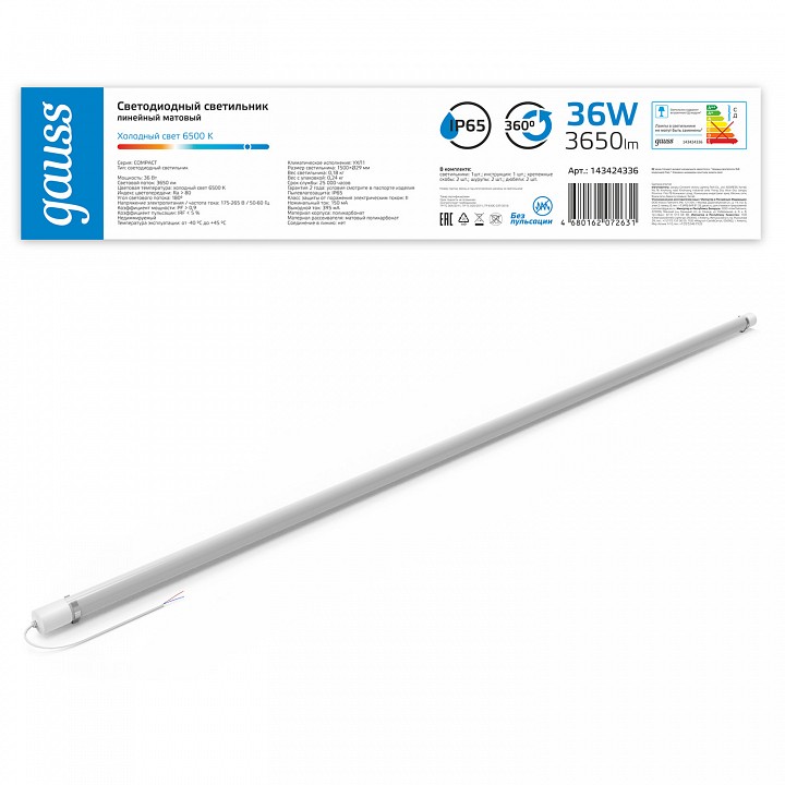 Модульный светильник gauss compact 143424336