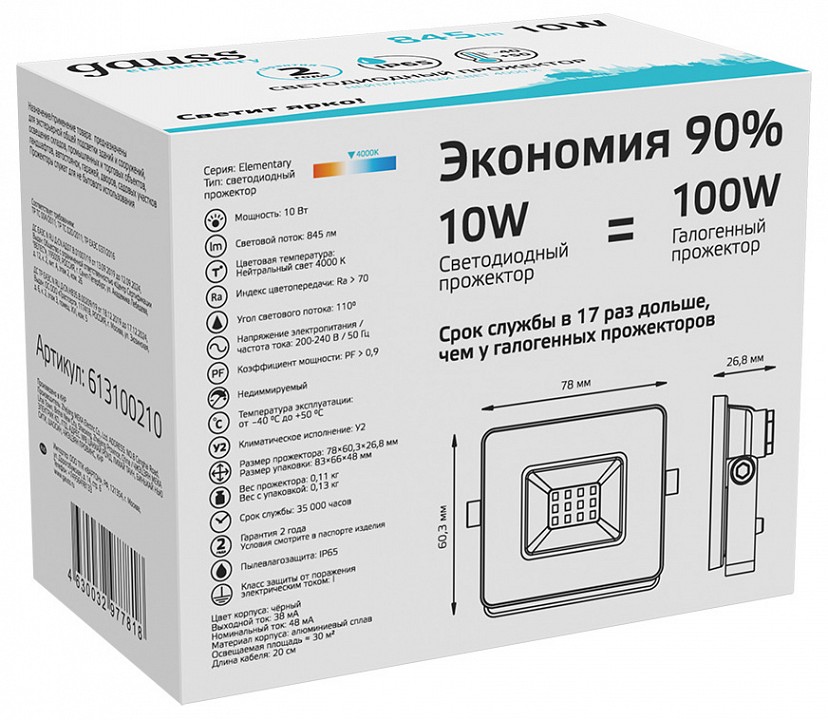 Настенно-потолочный прожектор gauss elementary 613100210