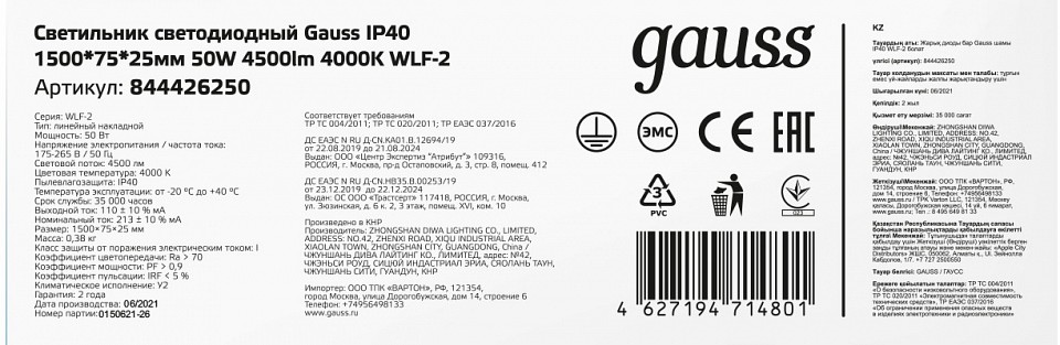 Накладной светильник gauss wlf-2 844426250