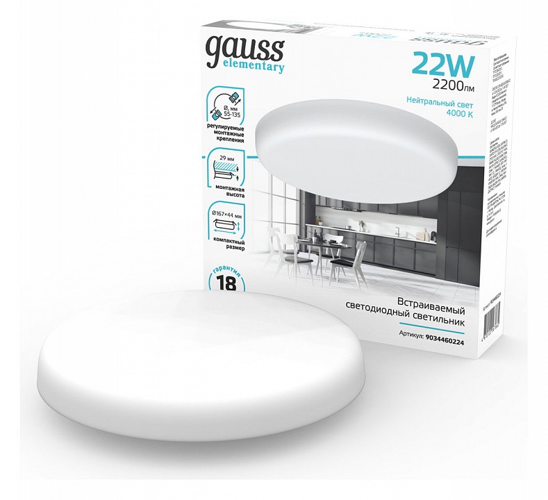Встраиваемый светильник gauss elementary adjustable frameless 9034460224