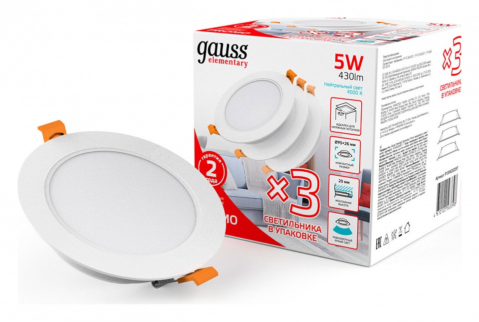 Набор встраиваемых светильников gauss elementary downlight 9100420205t
