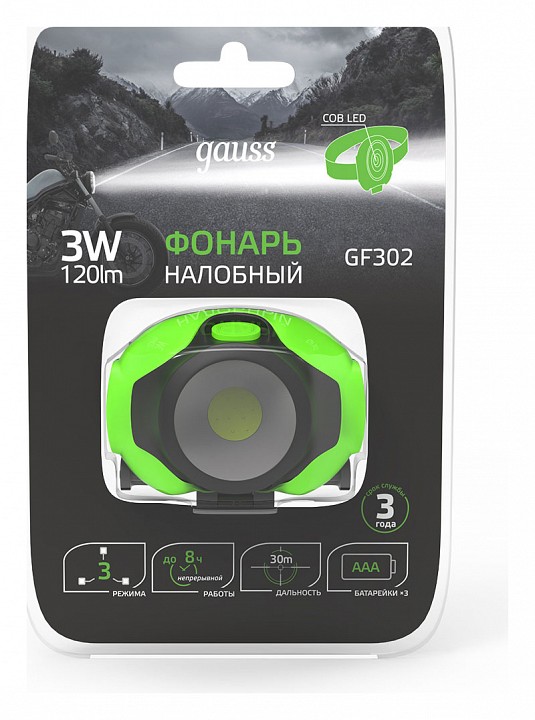 Фонарь налобный gauss gf300 gf302